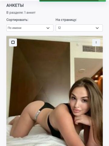 Галина